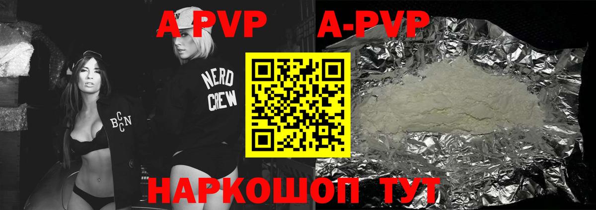 Альфа ПВП Соль  Вход с VPN  Alpha-PVP  Alfa_PVP крисы CK  Сибай 