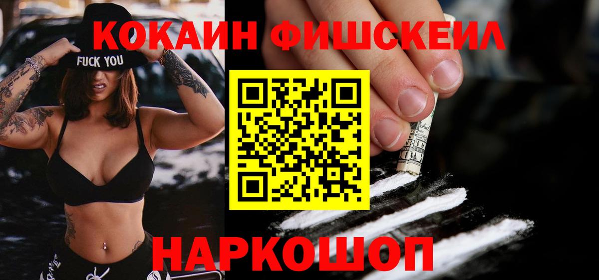 КОКАИН Перу Сибай