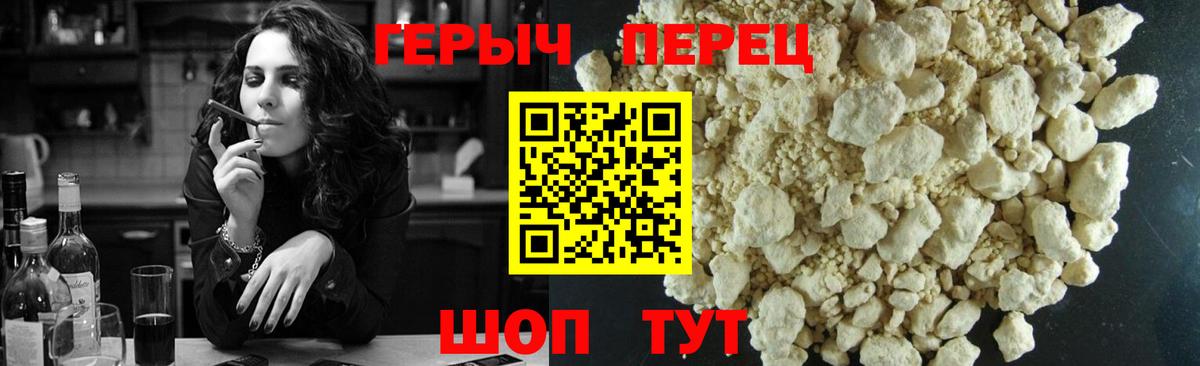 Сибай  ГЕРОИН герыч  Вход с VPN 