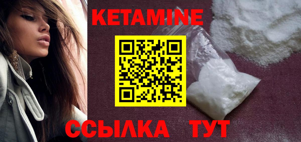 Сибай  КЕТАМИН ketamine  Вход с VPN 