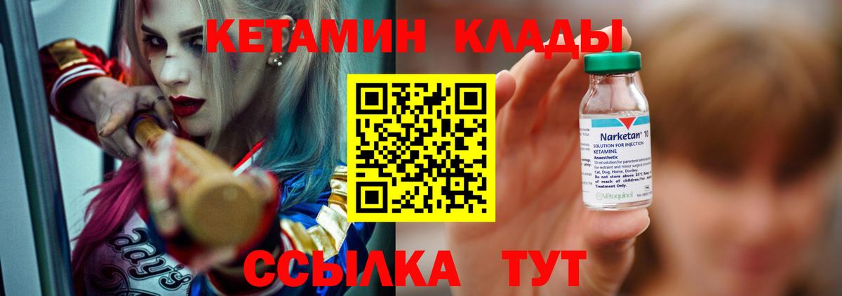 Кетамин VHQ Сибай