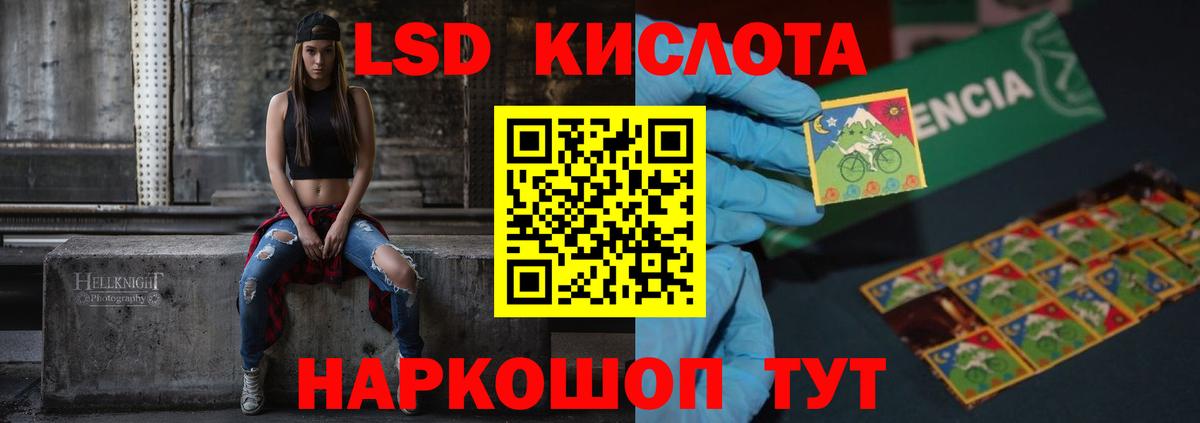 Лсд 25 экстази ecstasy Сибай