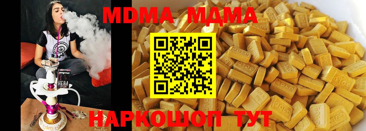 МДМА crystal  MDMA молли  Сибай  MDMA  Вход с VPN 