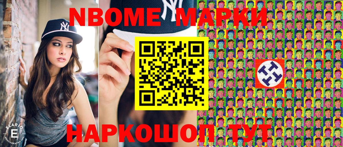 Сибай  Марки NBOMe 1,5мг  Вход с VPN 