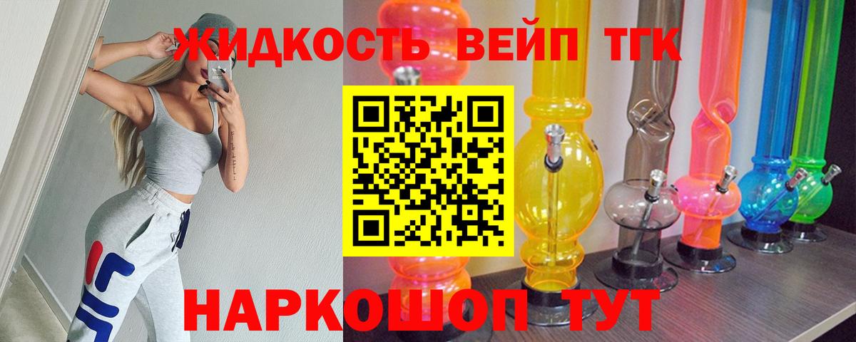 Сибай  ТГК вейп с тгк  наркошоп  Дистиллят ТГК Wax  Вход с VPN 